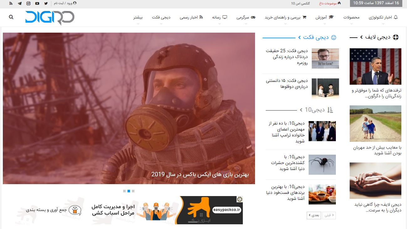 رپورتاژ آگهی در دیجی رو رپورتاژ آگهی در دیجی رو