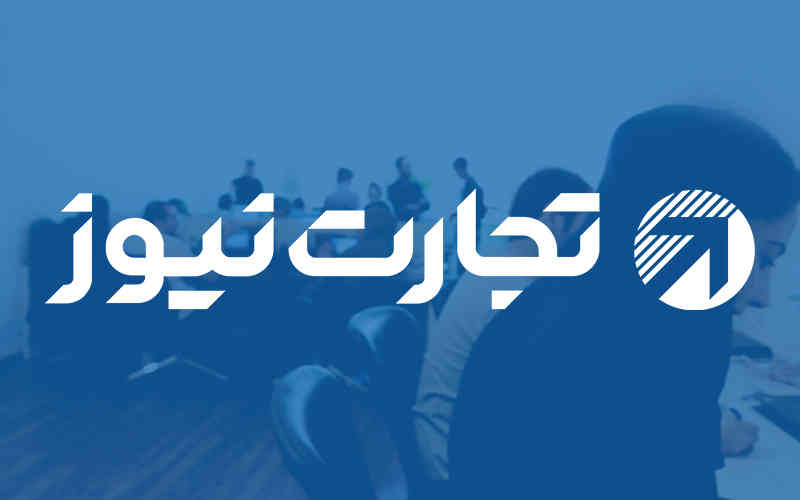 رپورتاژ آگهی در تجارت نیوز