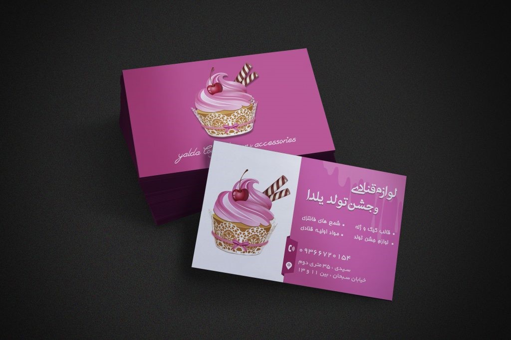 طراحی کارت ویزیت تولد از دید تجاری طراحی کارت ویزیت تولد از دید تجاری