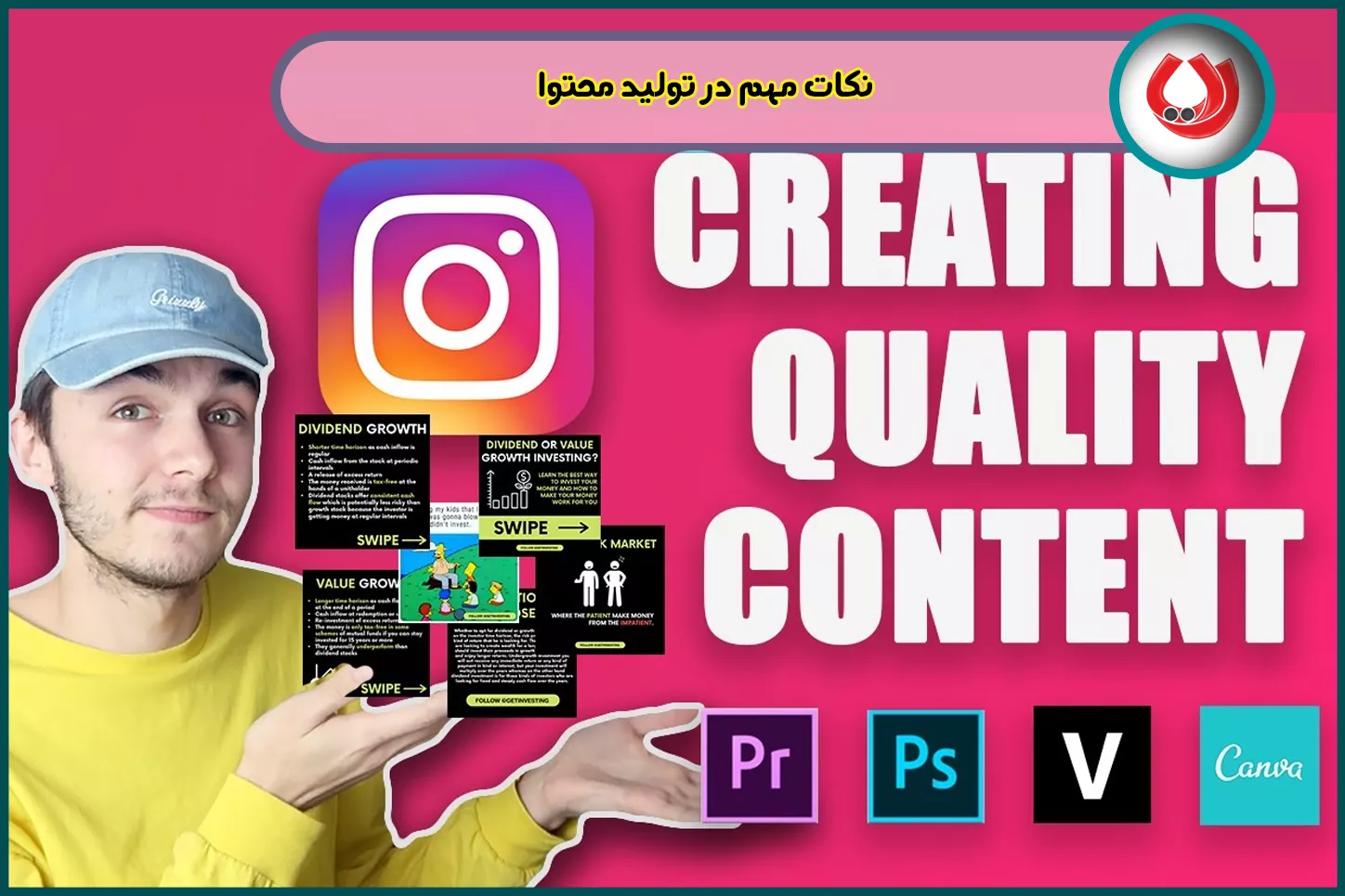 نکات مهم در تولید محتوا