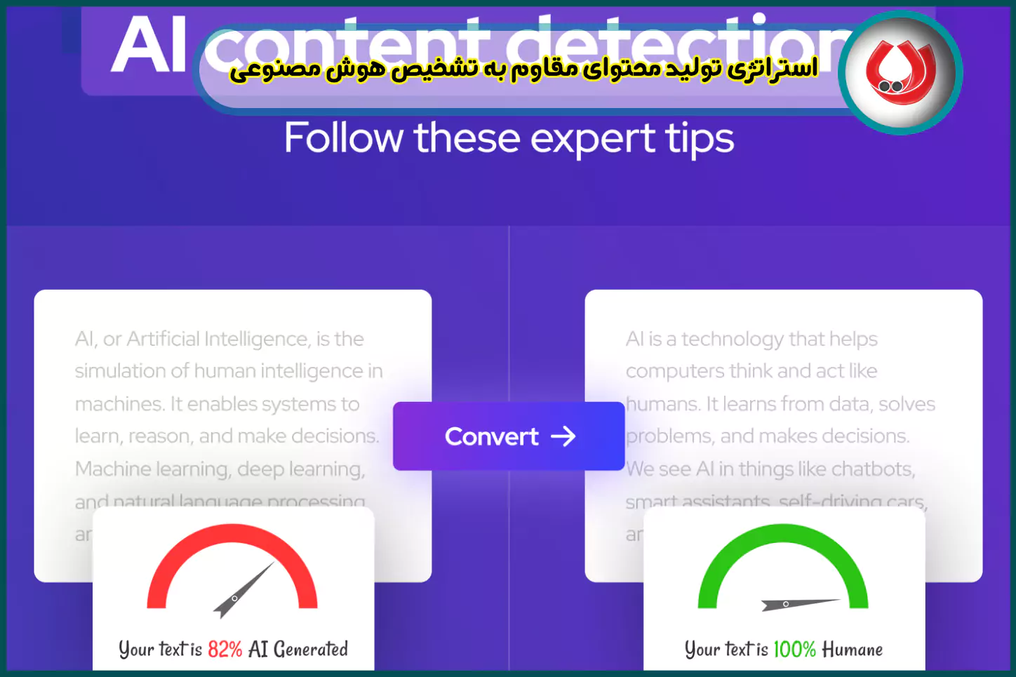 استراتژی-تولید-محتوای-مقاوم-به-تشخیص-هوش-مصنوعی-رایا-مارکتینگ