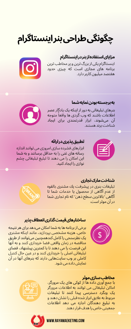 طراحی بنر اینستاگرام طراحی بنر اینستا گرام