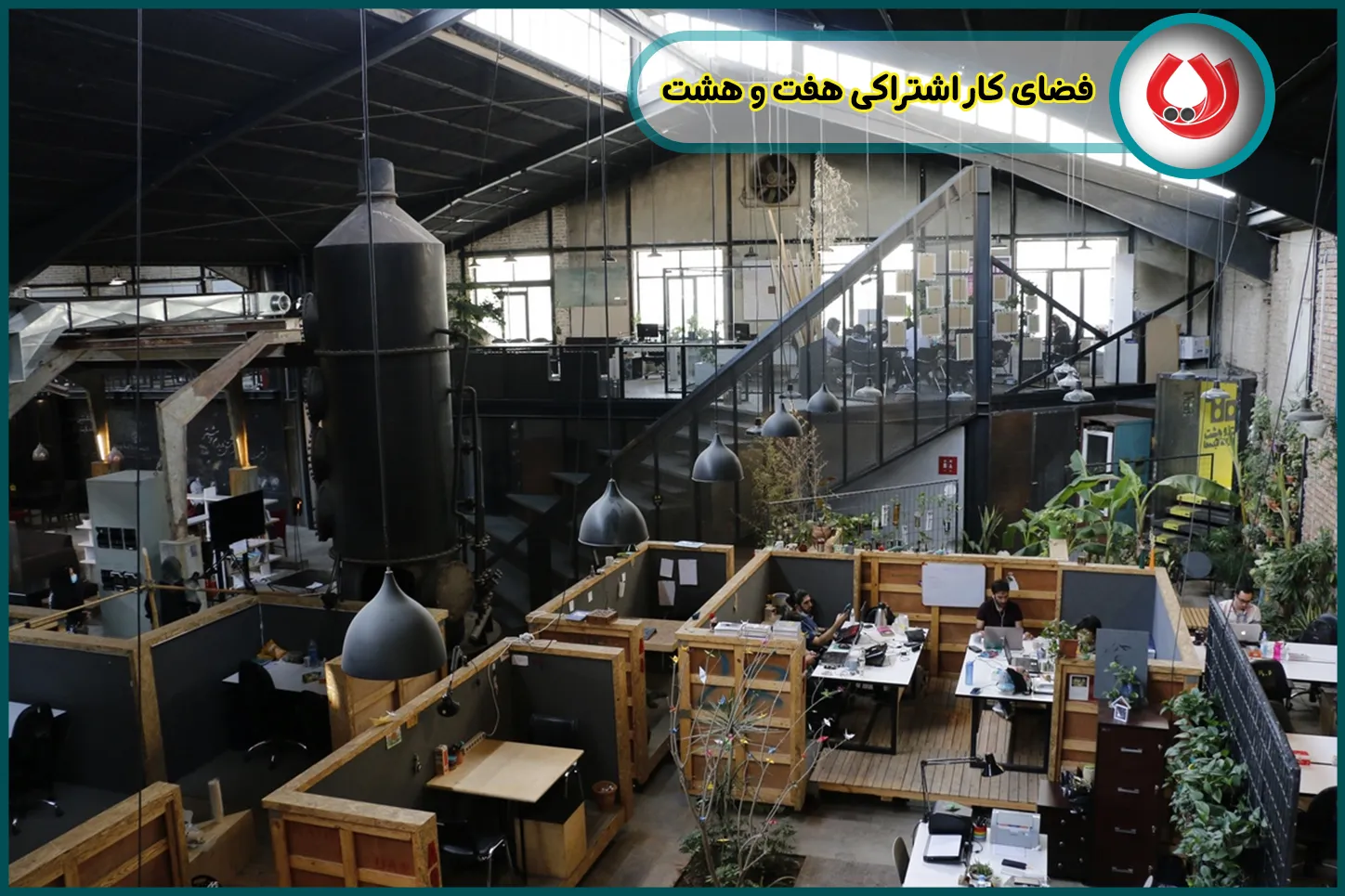 فضای کار اشتراکی هفت و هشت