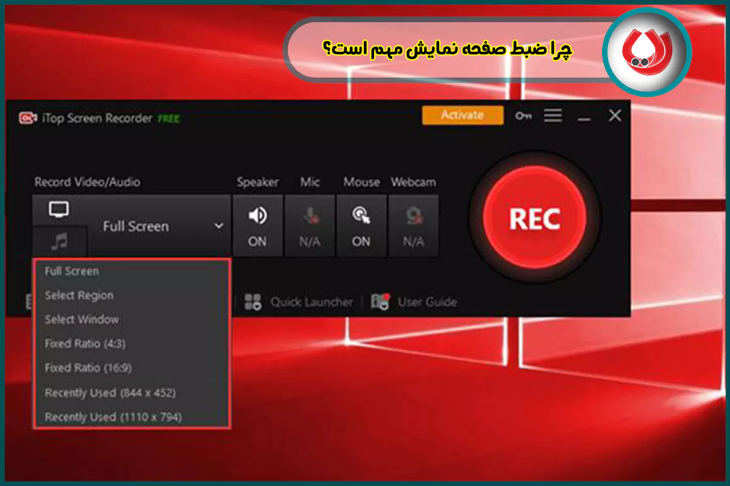 چرا ضبط صفحه نمایش مهم است؟
