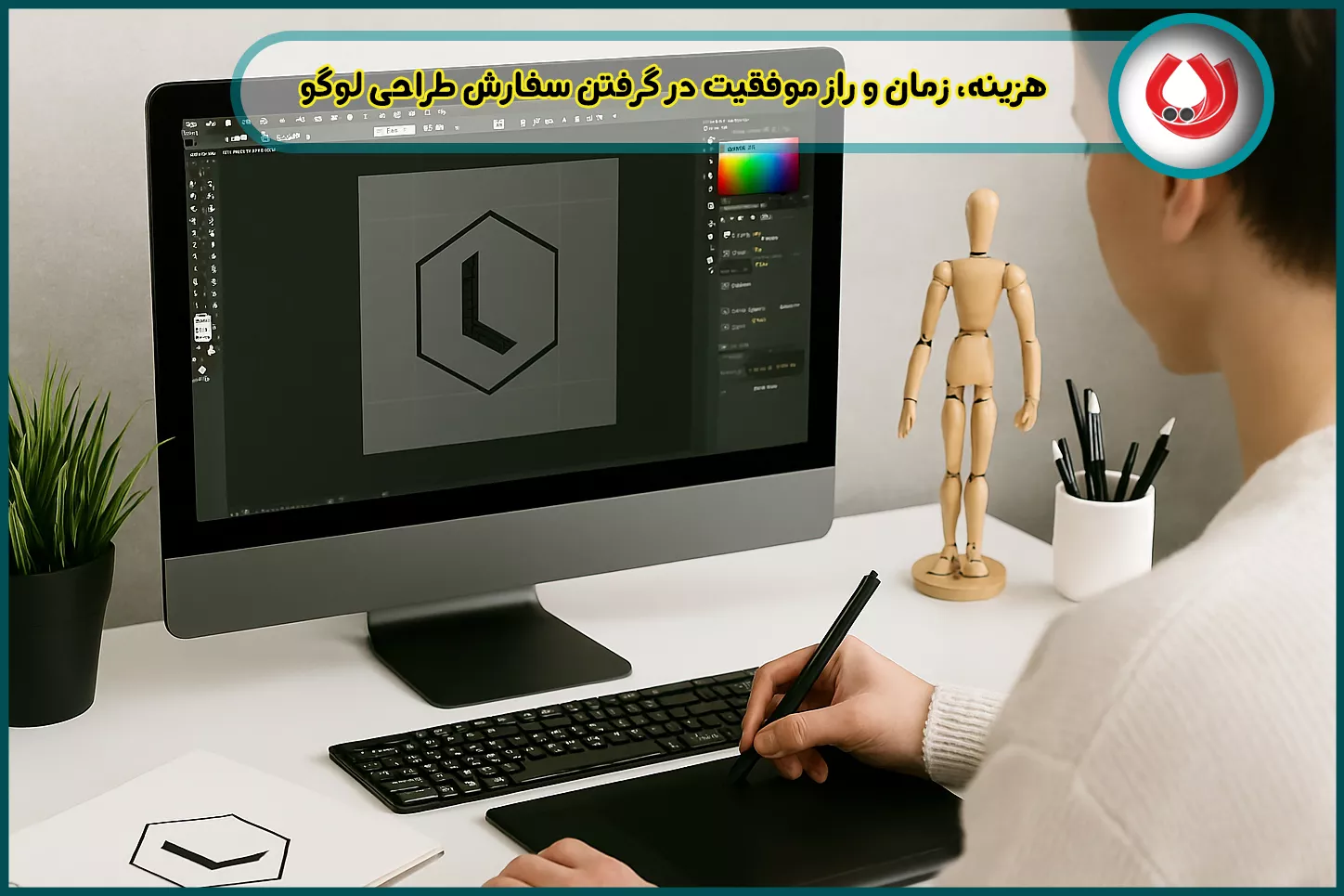 هزینه، زمان و راز موفقیت در گرفتن سفارش طراحی لوگو