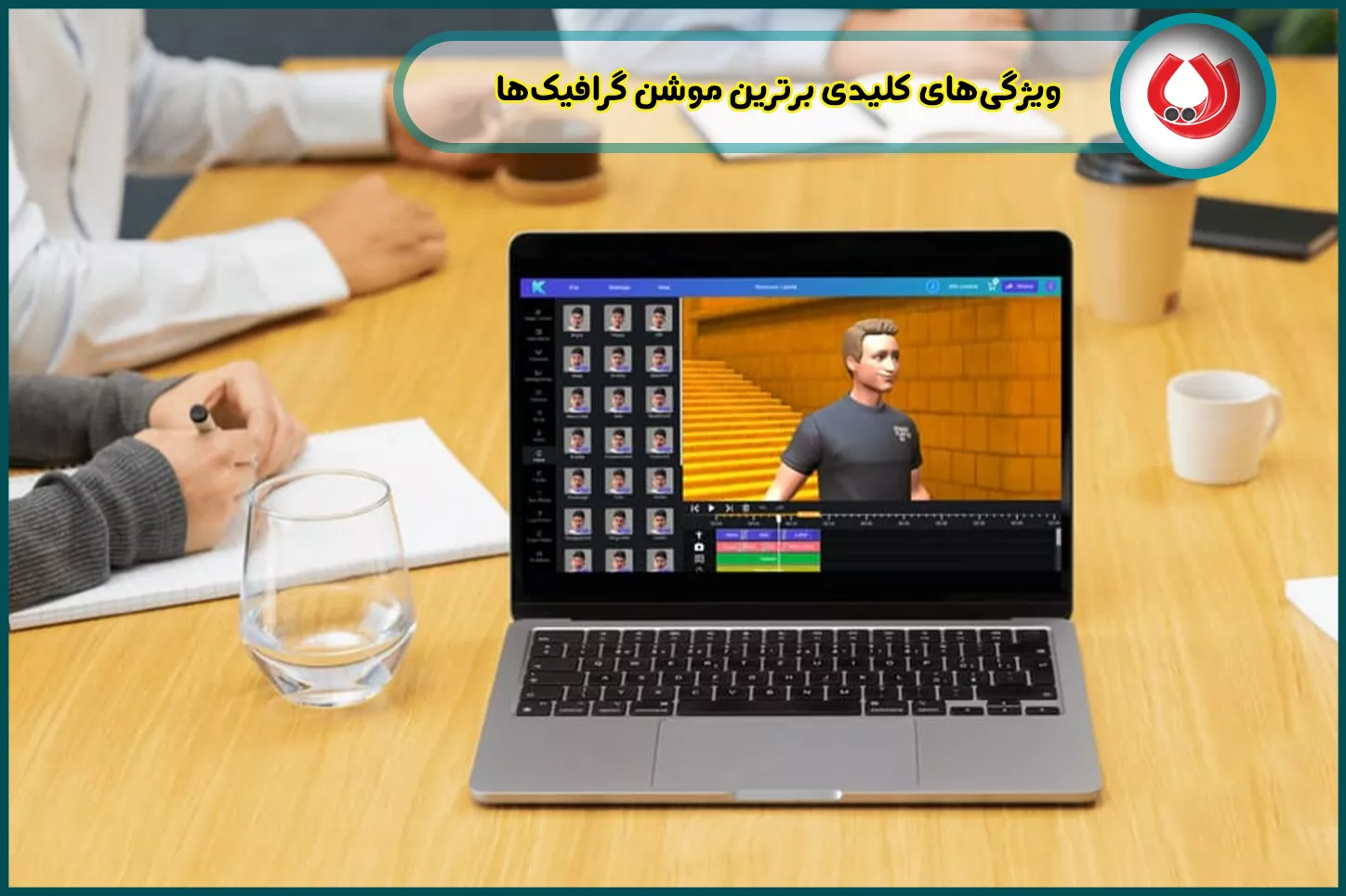 ویژگی&zwnj;های کلیدی برترین موشن گرافیک&zwnj;ها