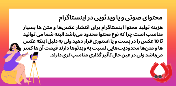 محتوا اینستاگرام محتوا اینستاگرام