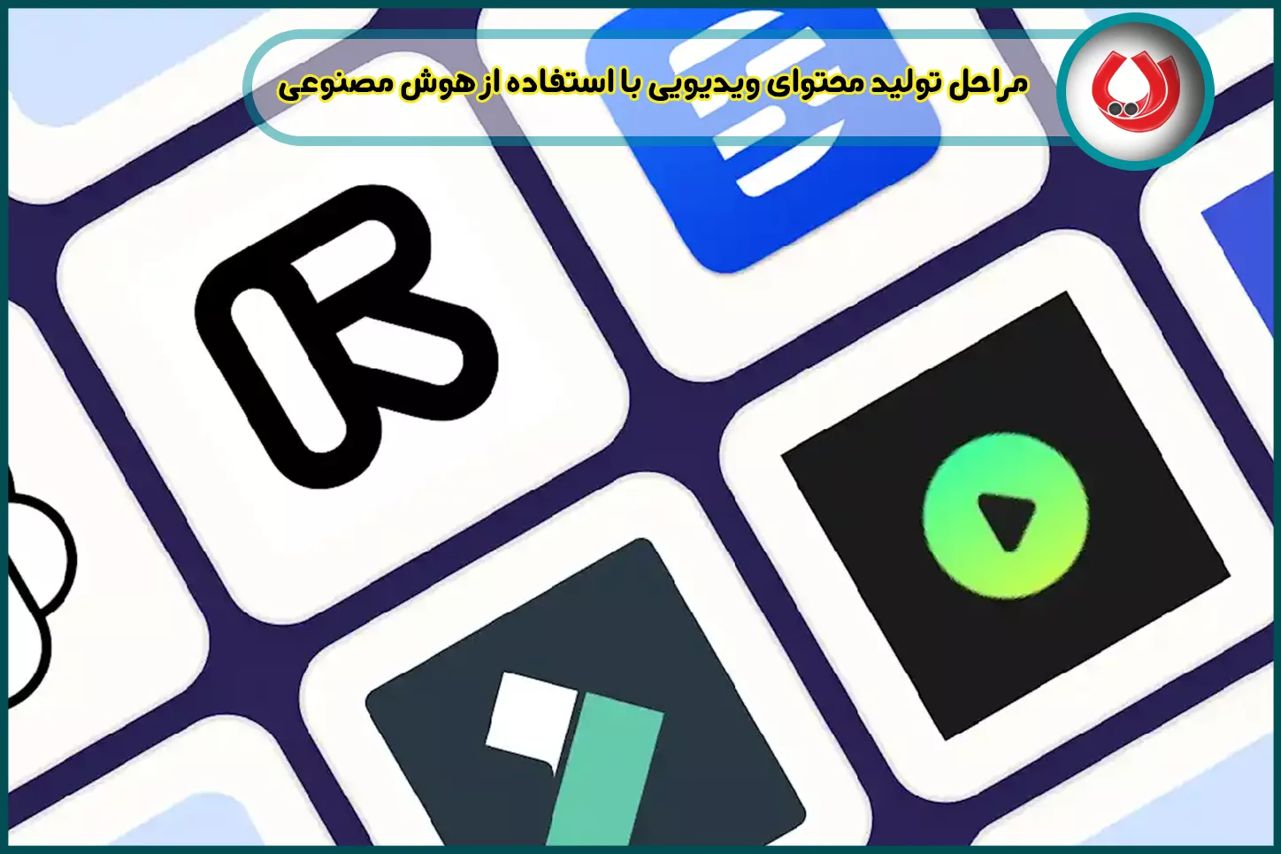 مراحل تولید محتوای ویدیویی با استفاده از هوش مصنوعی