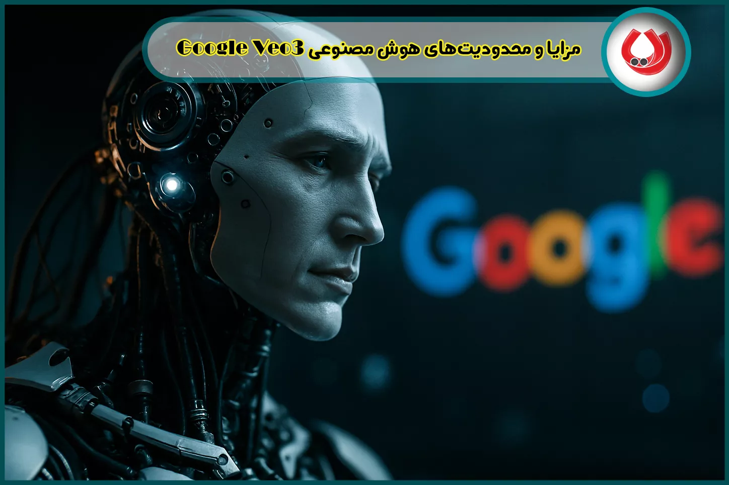 مزایا و محدودیتهای هوش مصنوعی Google Veo3