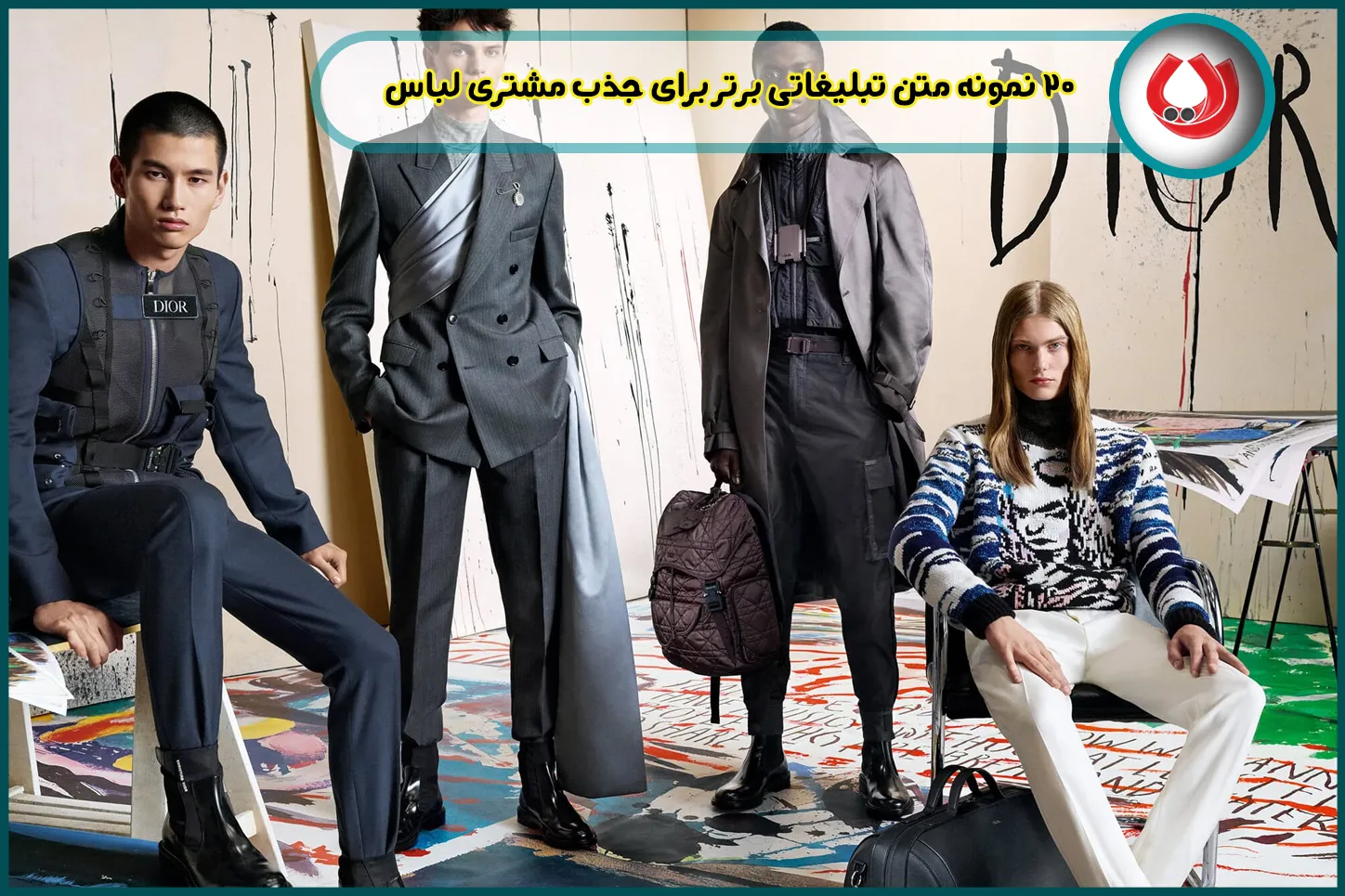 20 نمونه متن تبلیغاتی برتر برای جذب مشتری لباس