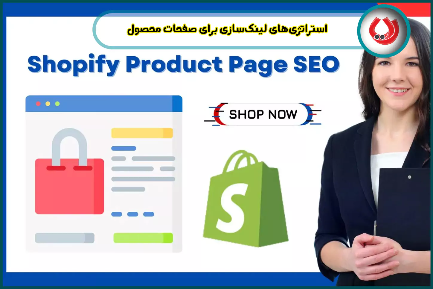 استراتژی&zwnj;های-لینک&zwnj;سازی-برای-صفحات-محصول