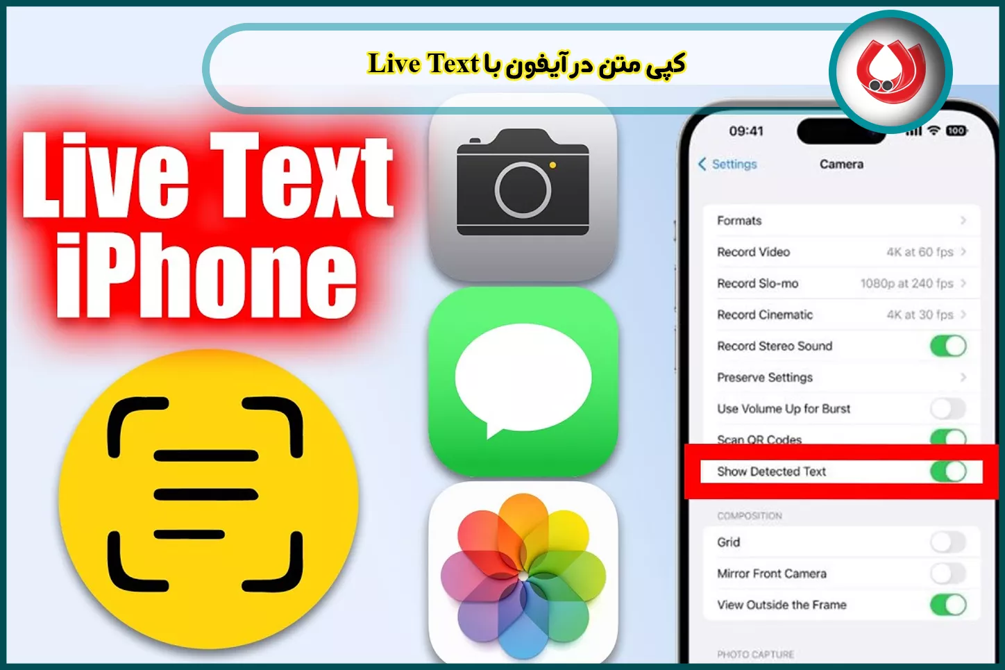 کپی متن در آیفون با Live Text
