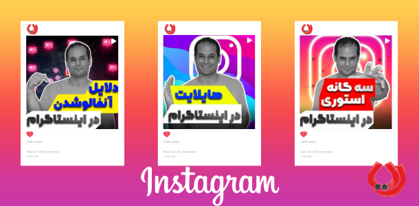 تعرفه تولید محتوا در اینستاگرام تعرفه تولید محتوا در اینستاگرام