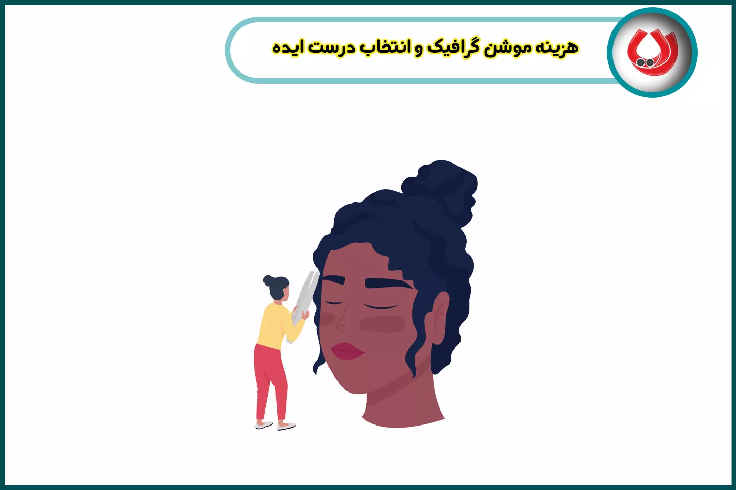 هزینه موشن گرافیک و انتخاب درست ایده