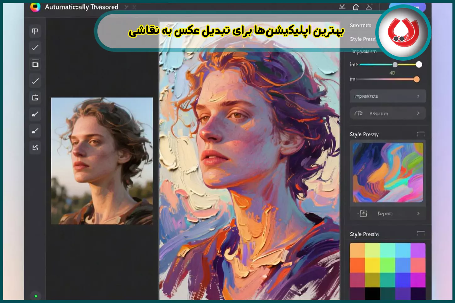 بهترین اپلیکیشن ها برای تبدیل عکس به نقاشی