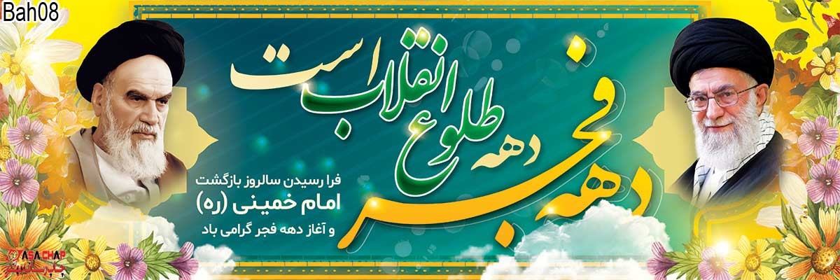 اماما اماما