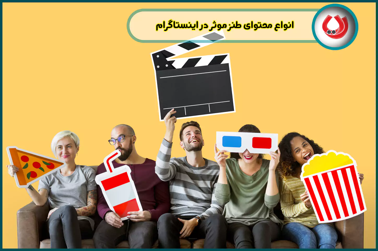 انواع محتوای طنز موثر در اینستاگرام