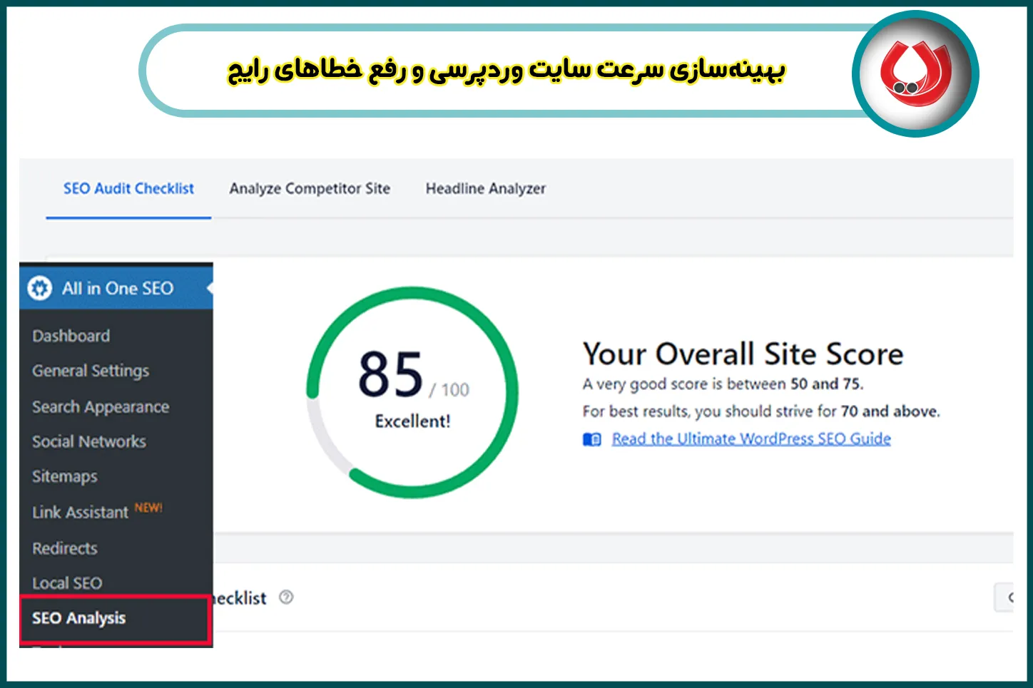 بهینهسازی سرعت سایت وردپرسی و رفع خطاهای رایج