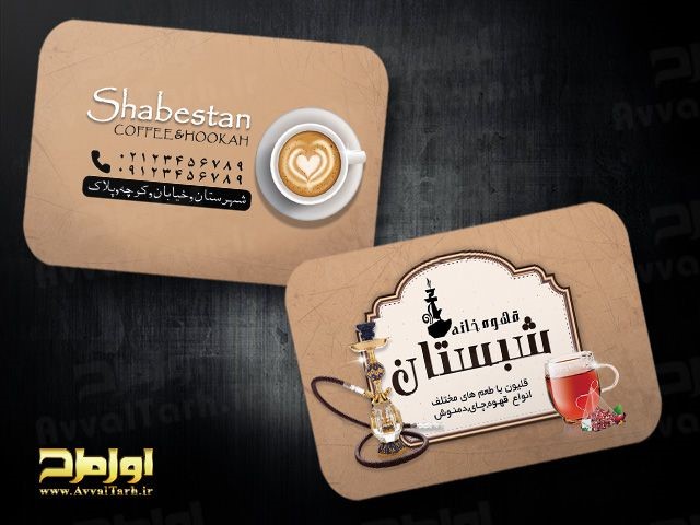 طراحی کارت ویزیت قهوه خانه ی خود را چگونه باید انجام دهیم؟