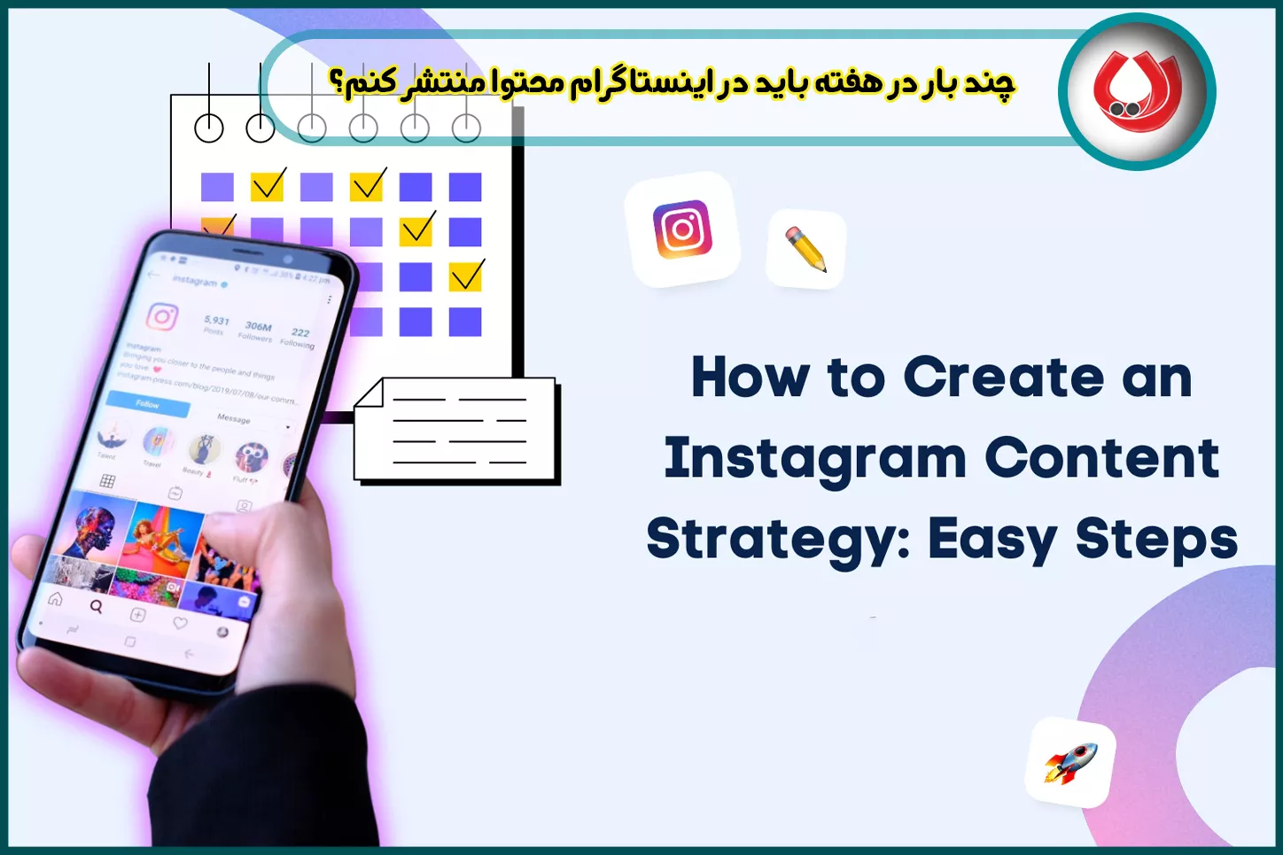 چند بار در هفته باید در اینستاگرام محتوا منتشر کنم