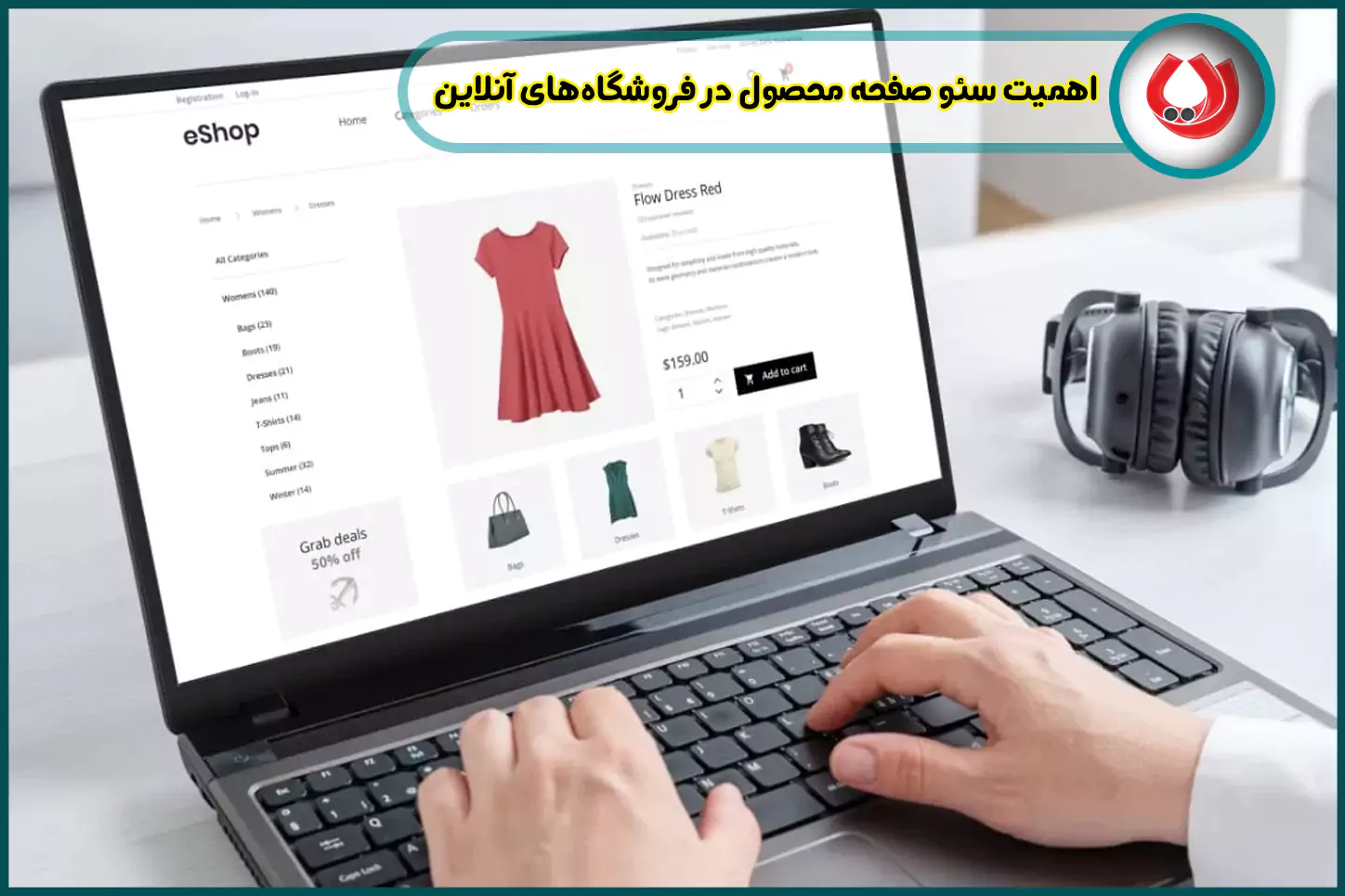 اهمیت-سئو-صفحه-محصول-در-فروشگاه&zwnj;های-آنلاین