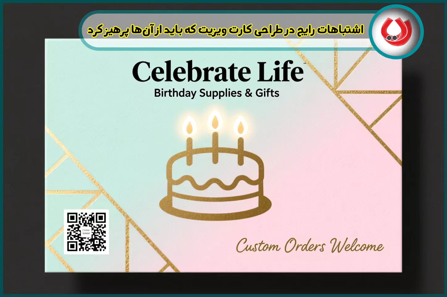 اشتباهات-رایج-طراحی-کارت-ویزیت