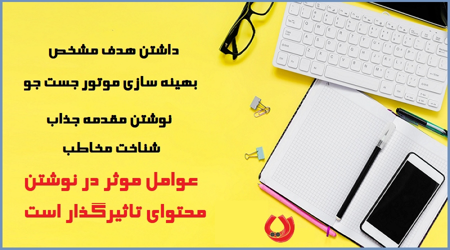 محتوا نویسی موثر محتوا نویسی موثر