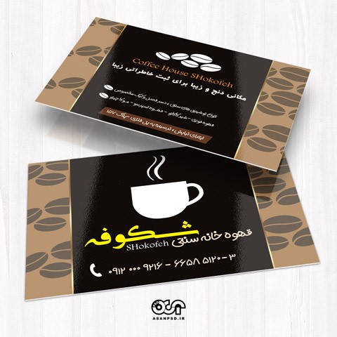 طراحی کارت ویزیت قهوه خانه ی خود را چگونه باید انجام دهیم؟