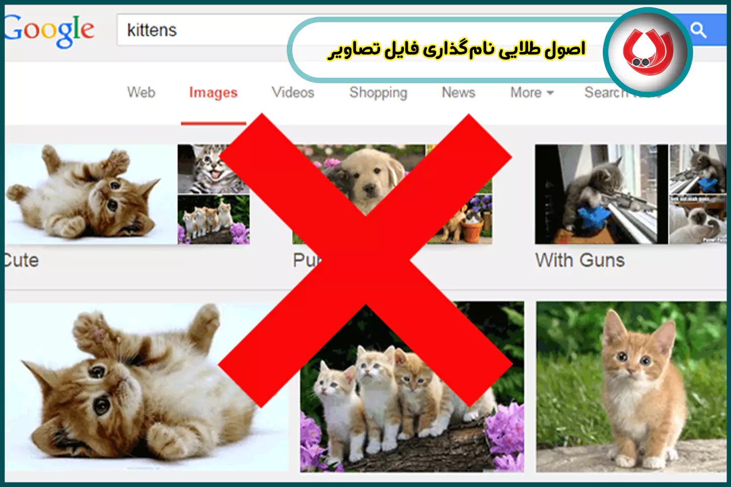 اصول-طلایی-نامگذاری-فایل-تصاویر