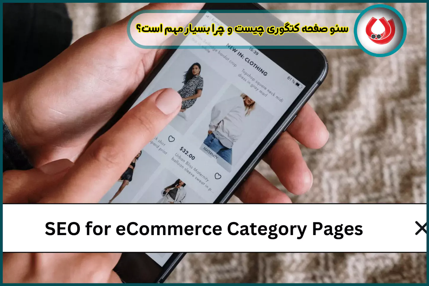 سئو-صفحه-کتگوری-چیست-و-چرا-بسیار-مهم-است