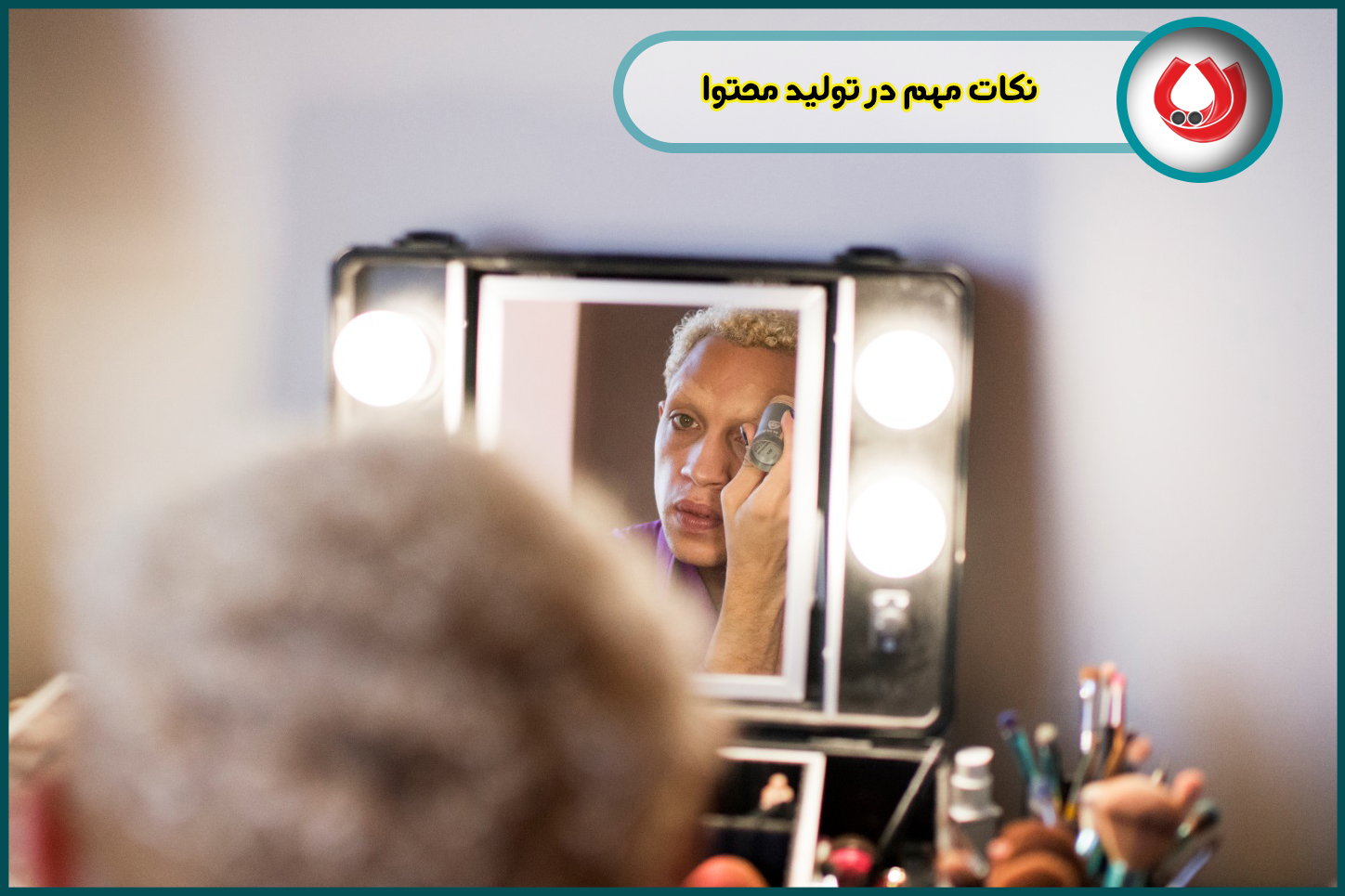 نکات مهم در تولید محتوا