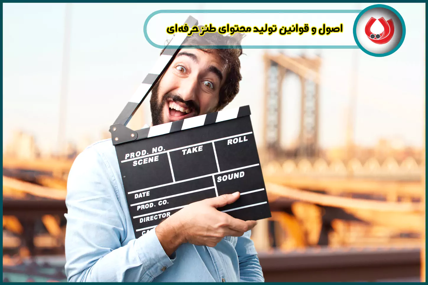 اصول و قوانین تولید محتوای طنز حرفهای