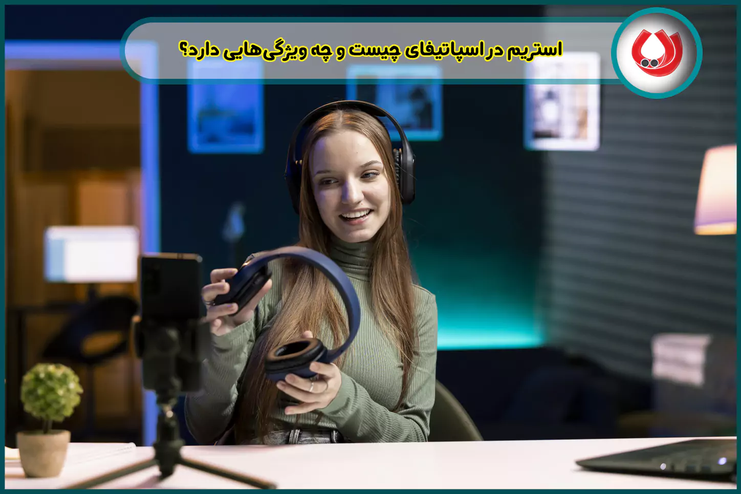 استریم در اسپاتیفای چیست و چه ویژگیهایی دارد؟