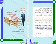 طراحی جلد و صفحه آرایی