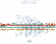 طراحی پوستر