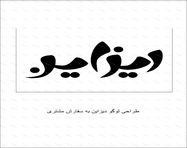 طراحی لوگو