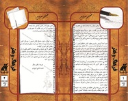 طراحی نشریه