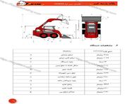 طراحی جلد و صفحه آرایی