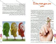 طراحی نشریه