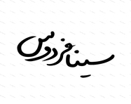 طراحی تایپو گرافی